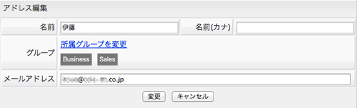 アドレス編集エリア